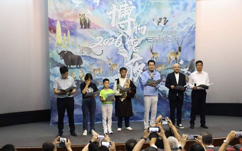 国家自然博物馆“博物馆之夜”活动启幕，持续一个月