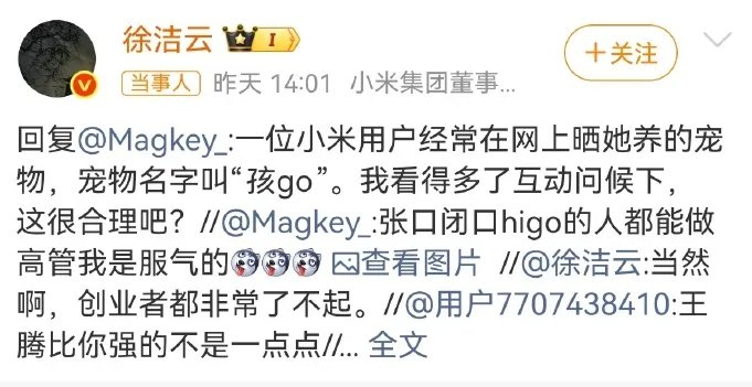 徐洁云首次公开回应孩go称呼，称问候宠物名